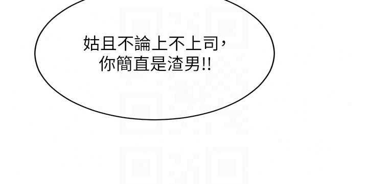 她们的最爱.ZIP第20話-次長指派的秘密工作