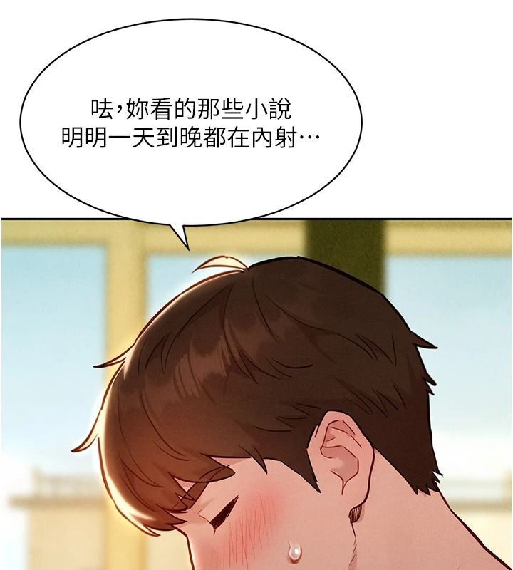 她们的最爱.ZIP第20話-次長指派的秘密工作