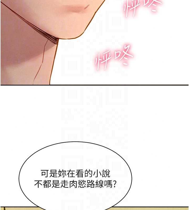 她们的最爱.ZIP第20話-次長指派的秘密工作