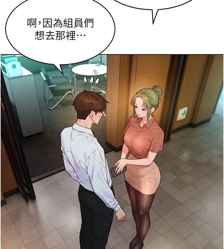 她们的最爱.ZIP第20話-次長指派的秘密工作