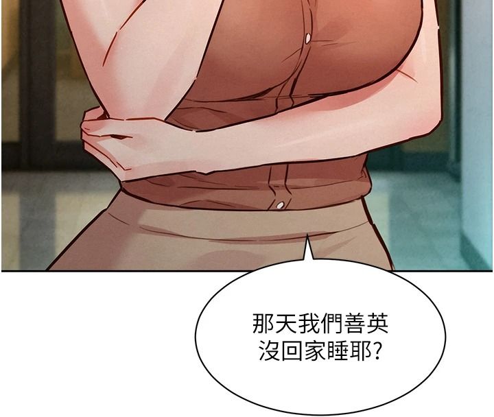 她们的最爱.ZIP第20話-次長指派的秘密工作
