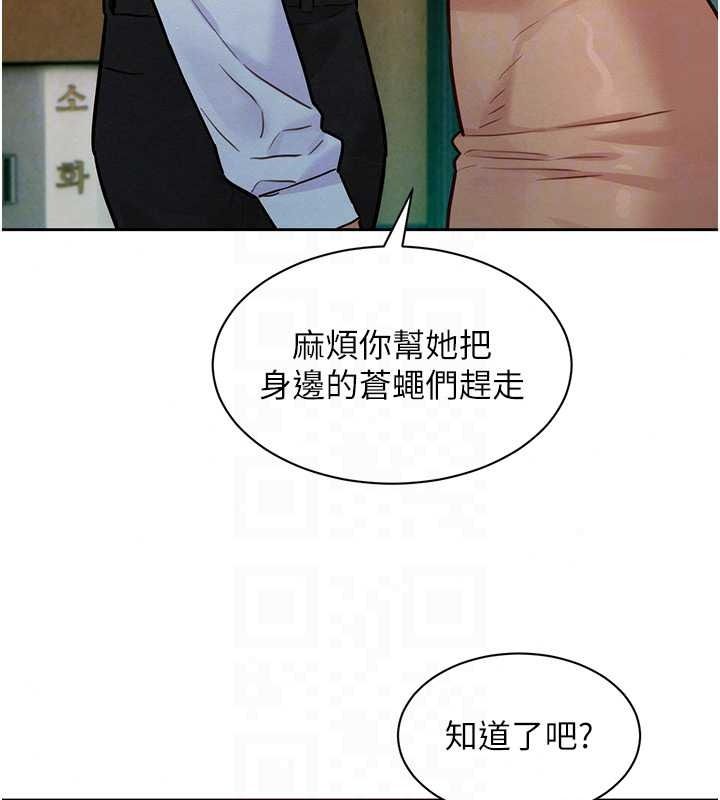 她们的最爱.ZIP第20話-次長指派的秘密工作