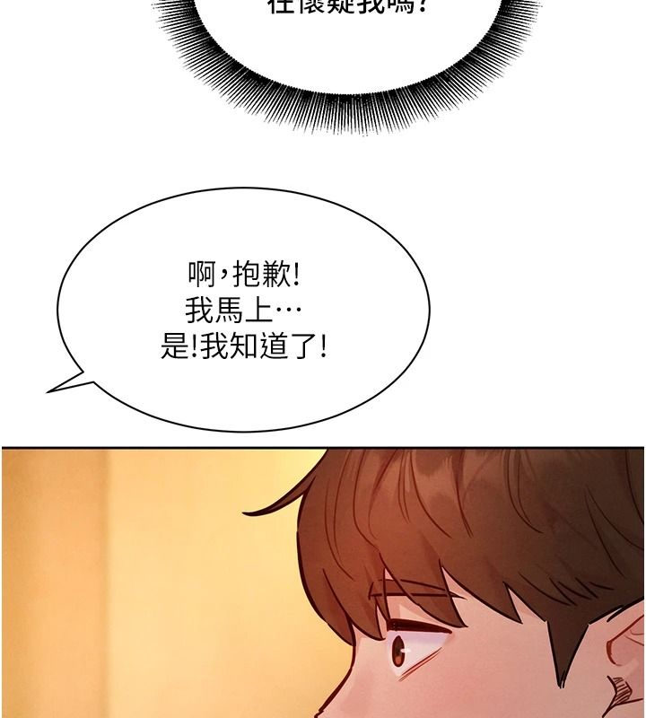 她们的最爱.ZIP第20話-次長指派的秘密工作