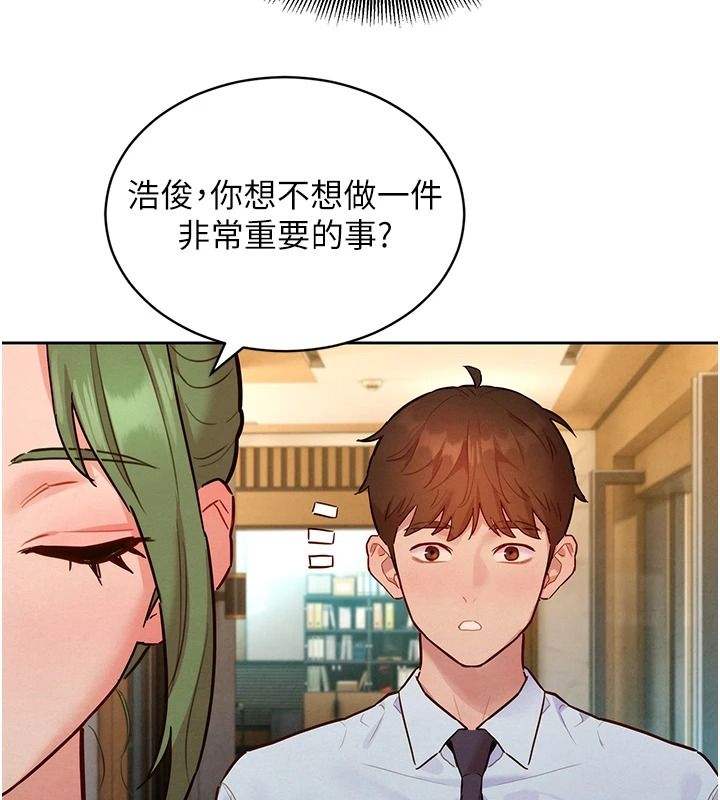 她们的最爱.ZIP第20話-次長指派的秘密工作