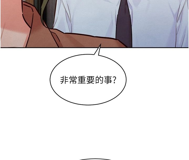 她们的最爱.ZIP第20話-次長指派的秘密工作