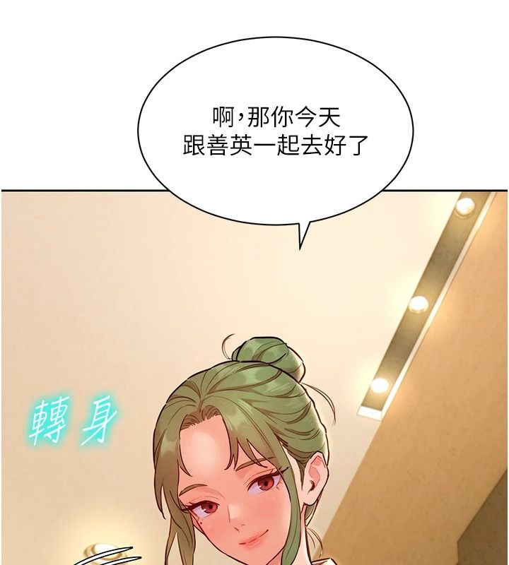 她们的最爱.ZIP第20話-次長指派的秘密工作