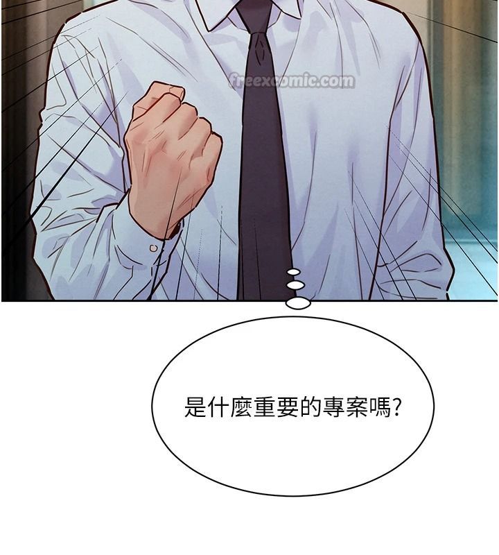 她们的最爱.ZIP第20話-次長指派的秘密工作