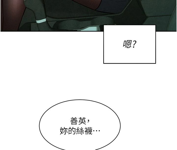 她们的最爱.ZIP第20話-次長指派的秘密工作