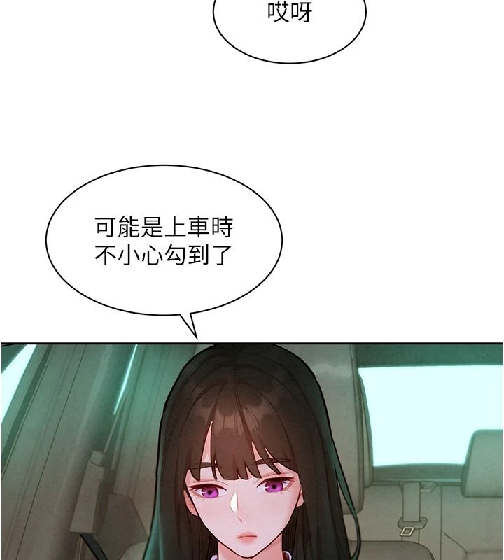 她们的最爱.ZIP第20話-次長指派的秘密工作