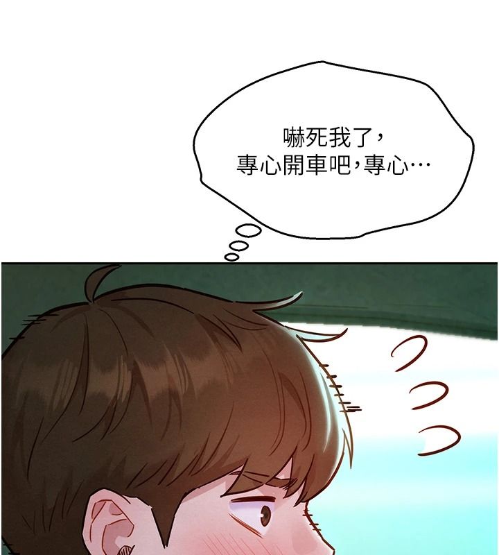 她们的最爱.ZIP第20話-次長指派的秘密工作