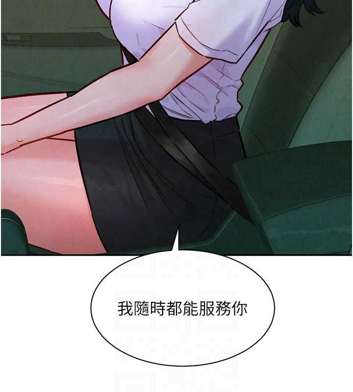 她们的最爱.ZIP第20話-次長指派的秘密工作