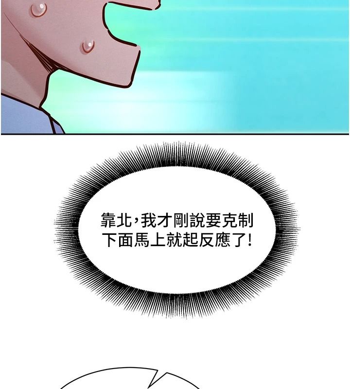 她们的最爱.ZIP第20話-次長指派的秘密工作