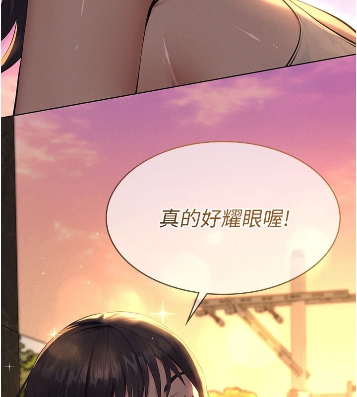 义父第33話-姐姐們帶妳浪