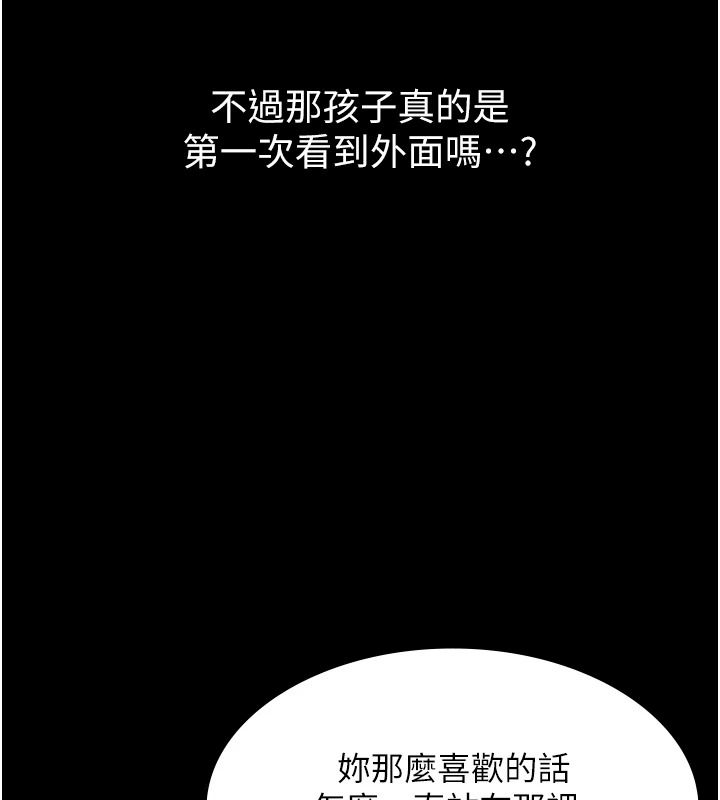 义父第33話-姐姐們帶妳浪