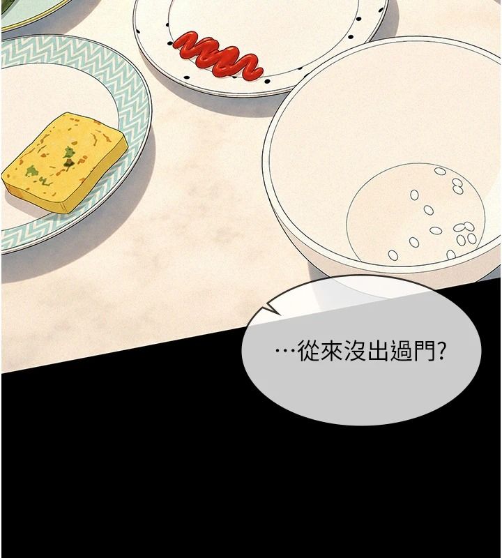 义父第33話-姐姐們帶妳浪