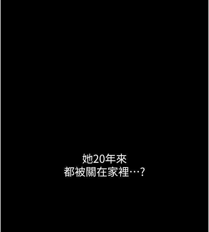 义父第33話-姐姐們帶妳浪