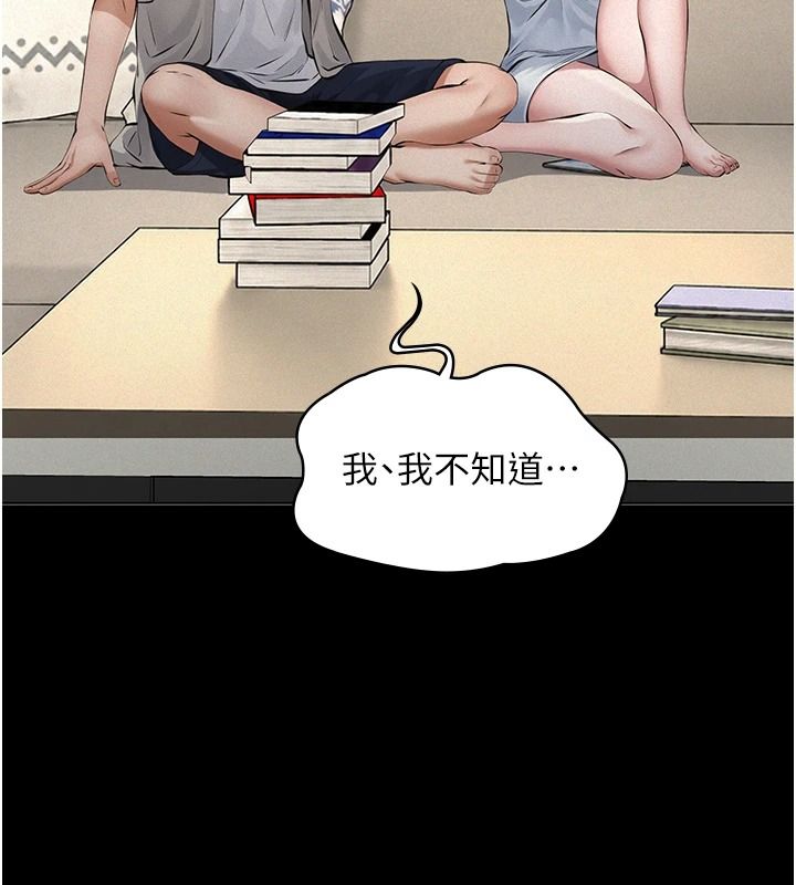 义父第33話-姐姐們帶妳浪