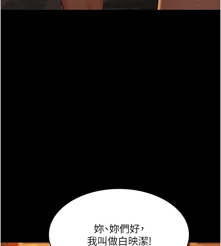 义父第33話-姐姐們帶妳浪