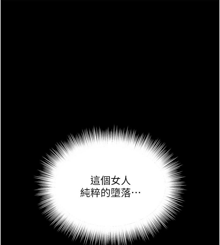 越线咨询第37話-濕漉漉的「石中劍」