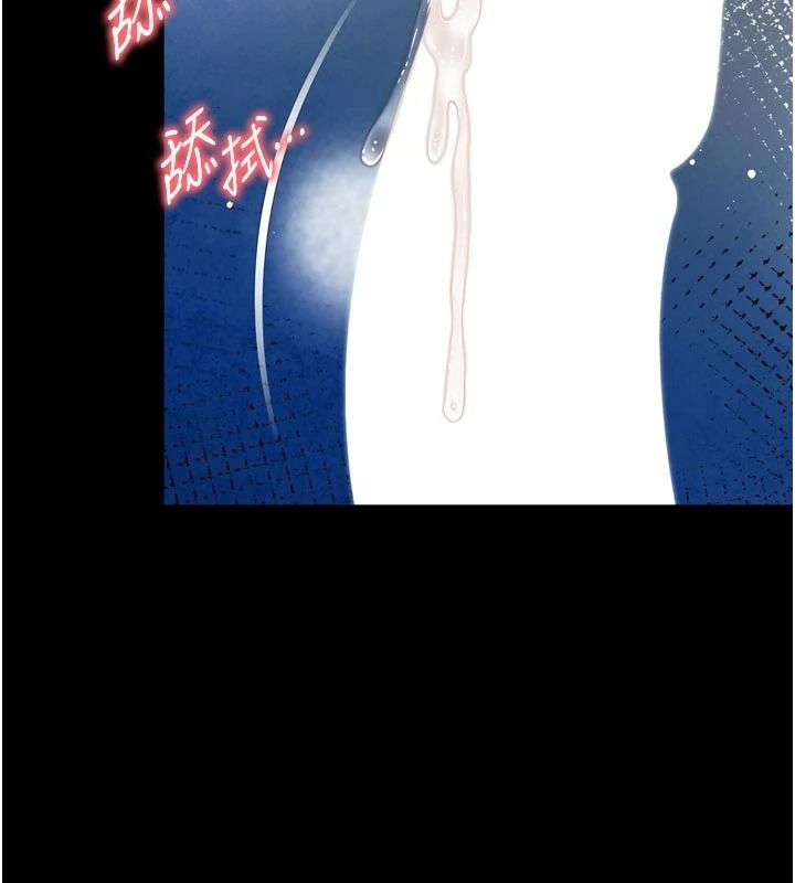 越线咨询第37話-濕漉漉的「石中劍」