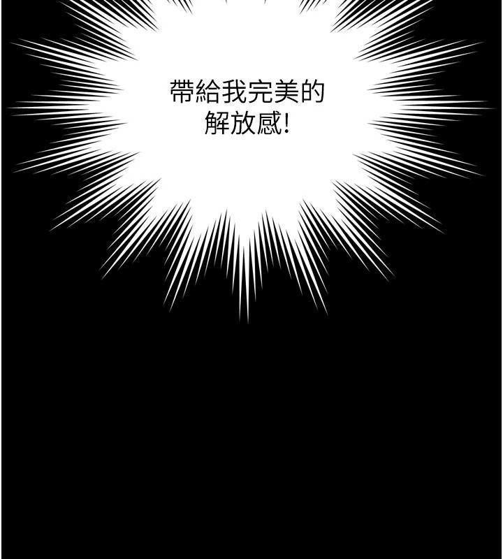越线咨询第37話-濕漉漉的「石中劍」