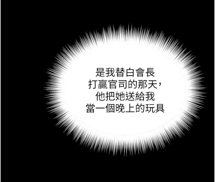 越线咨询第37話-濕漉漉的「石中劍」