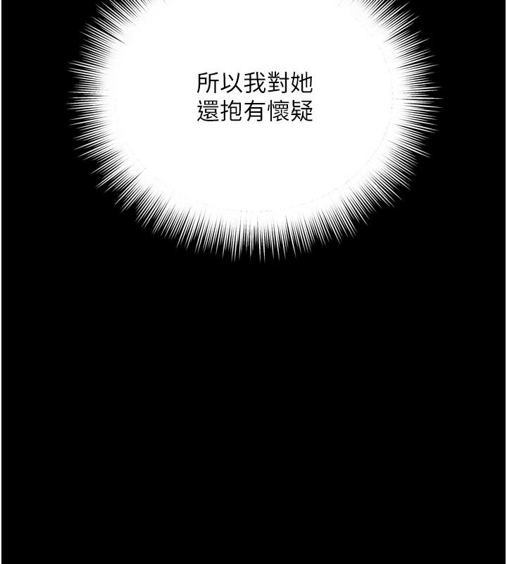 越线咨询第37話-濕漉漉的「石中劍」
