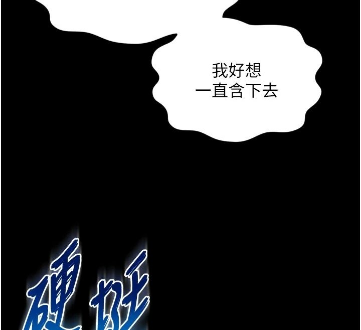 越线咨询第37話-濕漉漉的「石中劍」