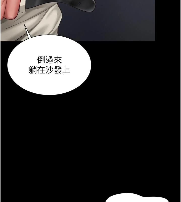 越线咨询第37話-濕漉漉的「石中劍」