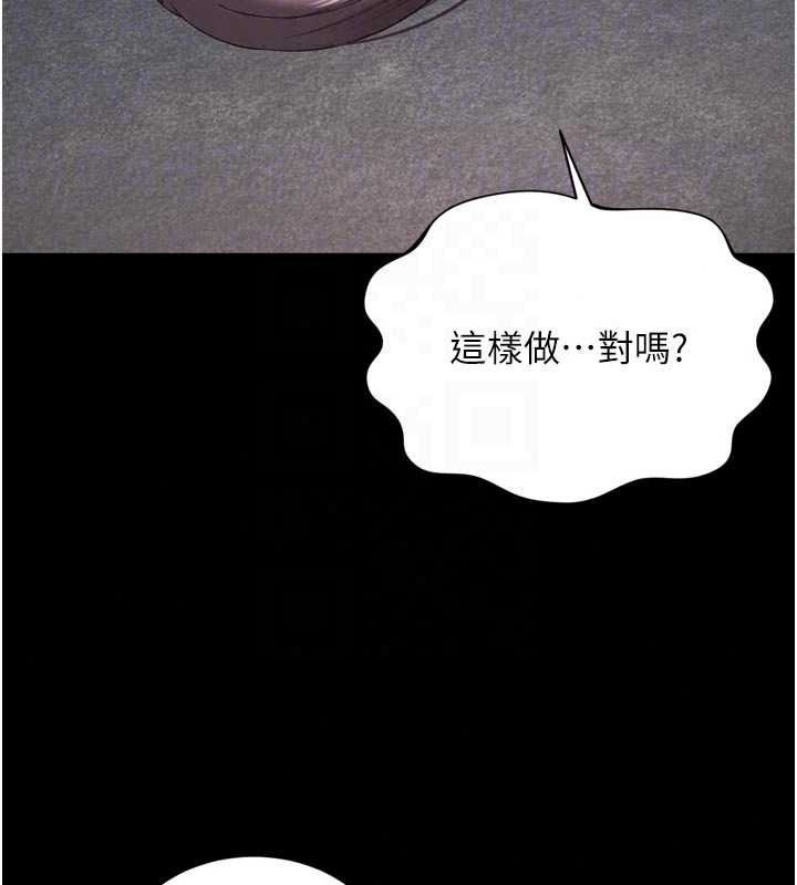 越线咨询第37話-濕漉漉的「石中劍」