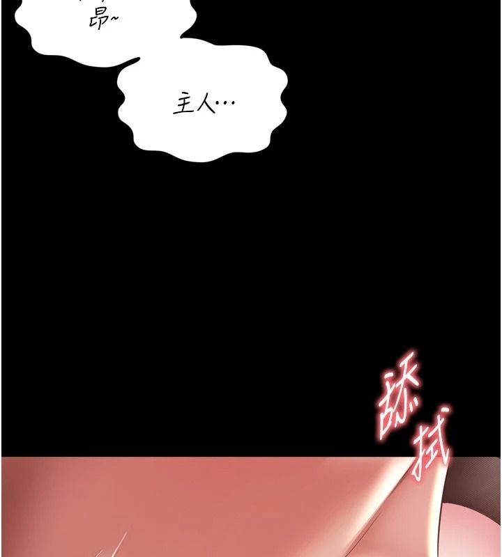 越线咨询第37話-濕漉漉的「石中劍」