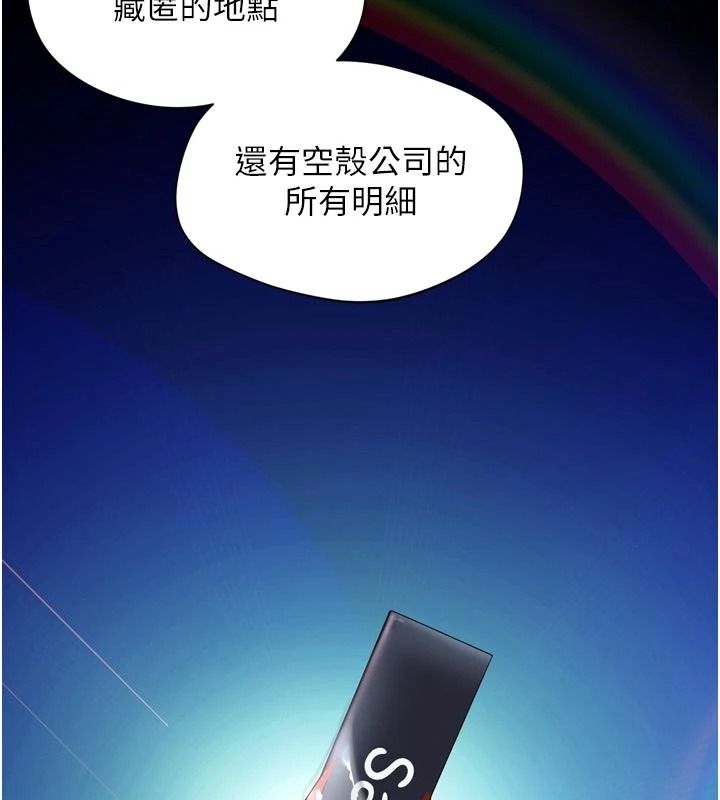 越线咨询第37話-濕漉漉的「石中劍」