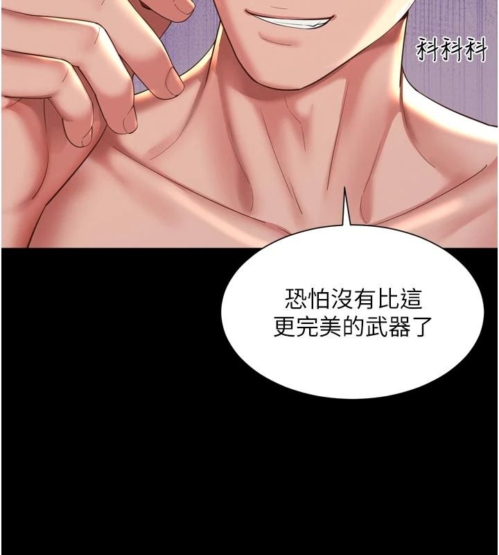 越线咨询第37話-濕漉漉的「石中劍」