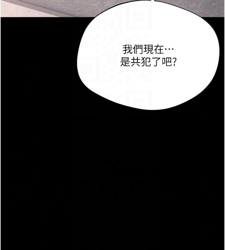 越线咨询第37話-濕漉漉的「石中劍」
