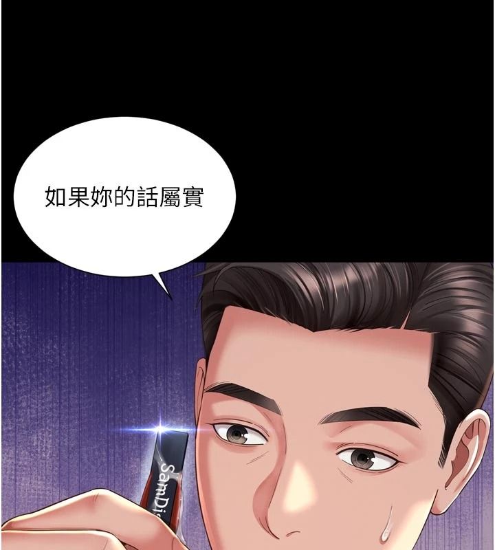 越线咨询第37話-濕漉漉的「石中劍」