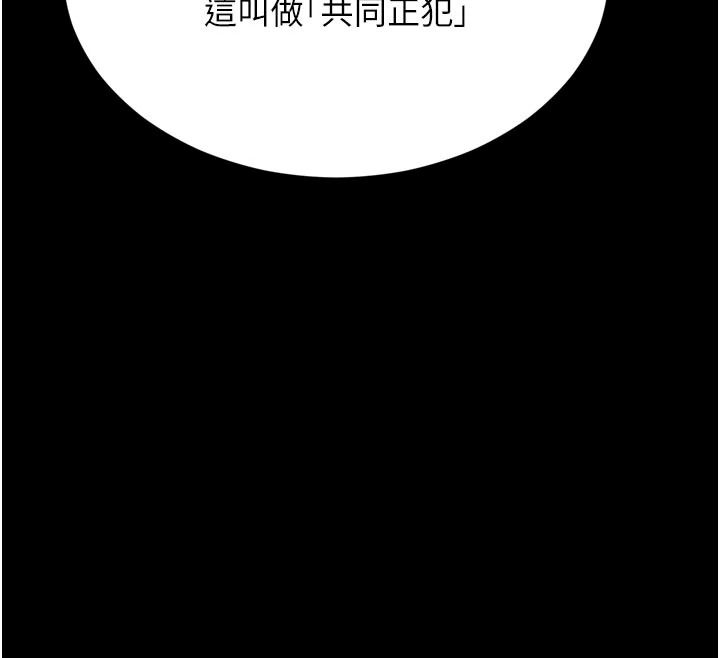 越线咨询第37話-濕漉漉的「石中劍」