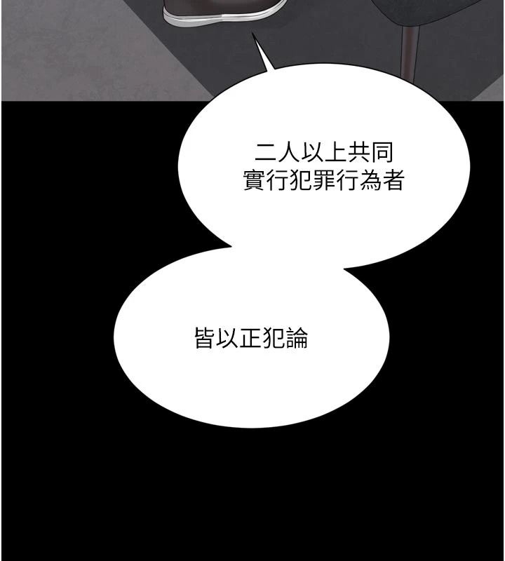 越线咨询第37話-濕漉漉的「石中劍」