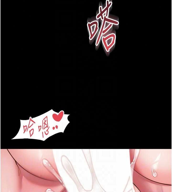 越线咨询第37話-濕漉漉的「石中劍」