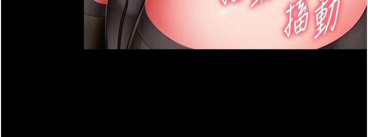 越线咨询第37話-濕漉漉的「石中劍」