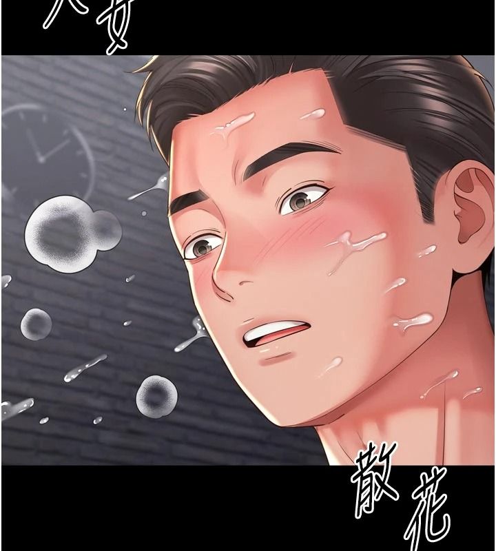 越线咨询第37話-濕漉漉的「石中劍」