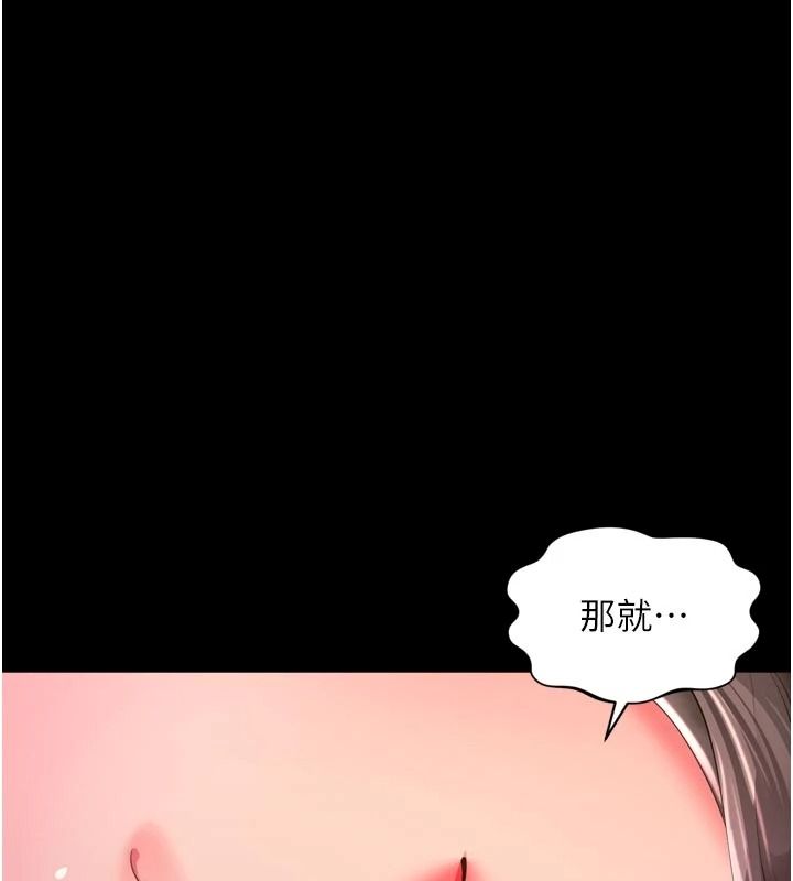 越线咨询第37話-濕漉漉的「石中劍」