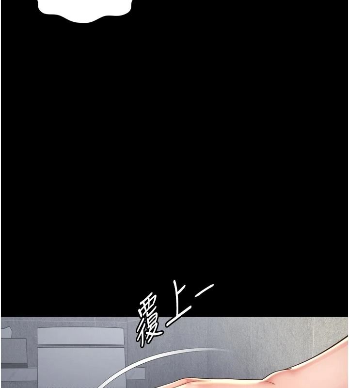 越线咨询第37話-濕漉漉的「石中劍」
