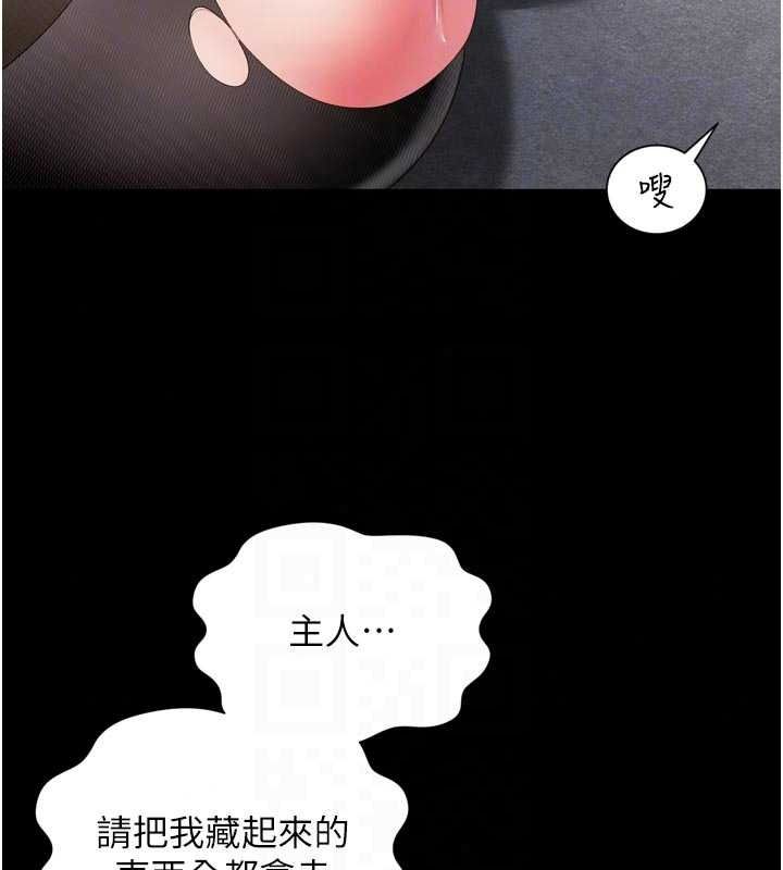 越线咨询第37話-濕漉漉的「石中劍」