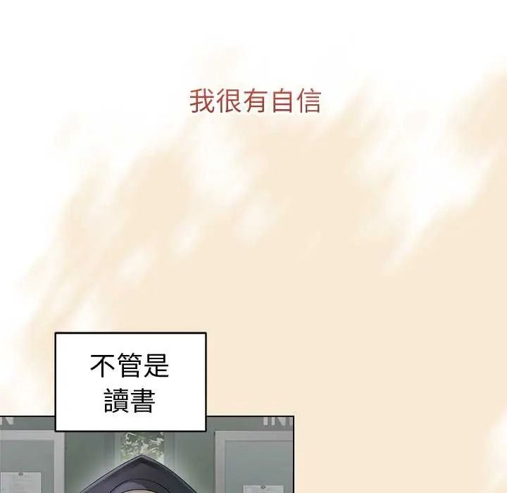 最后的冲刺第77話