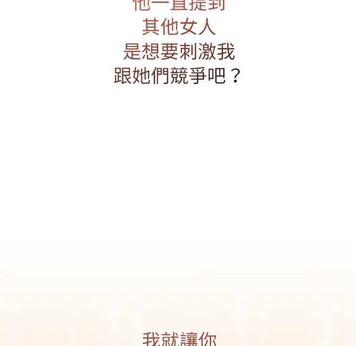 最后的冲刺第77話