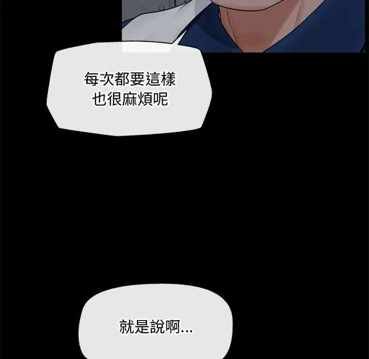 催眠手机第85話