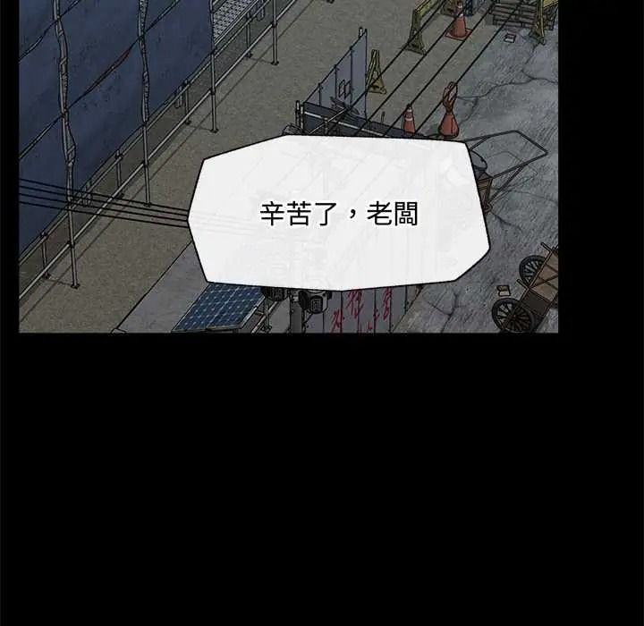 催眠手机第85話
