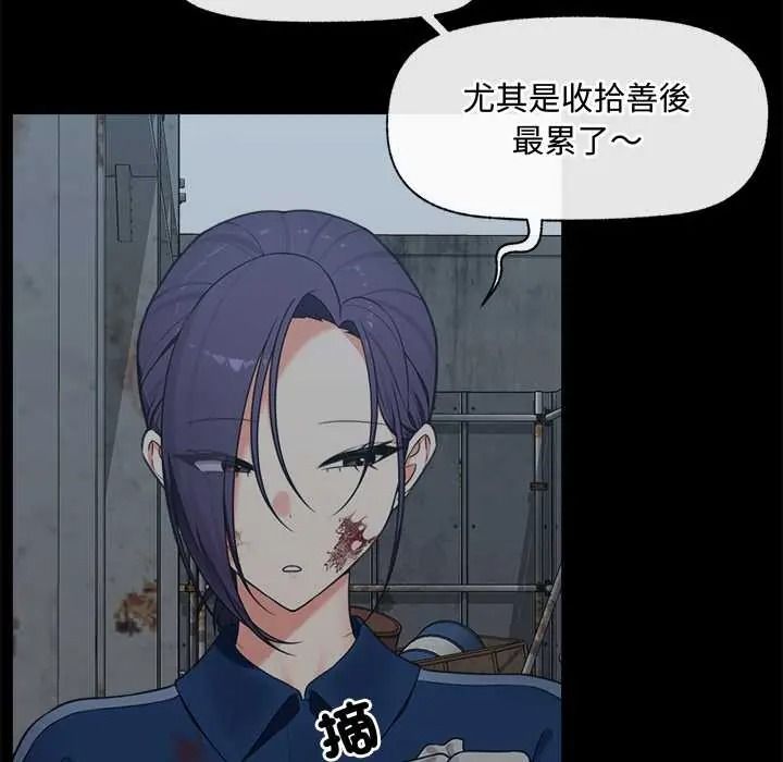 催眠手机第85話