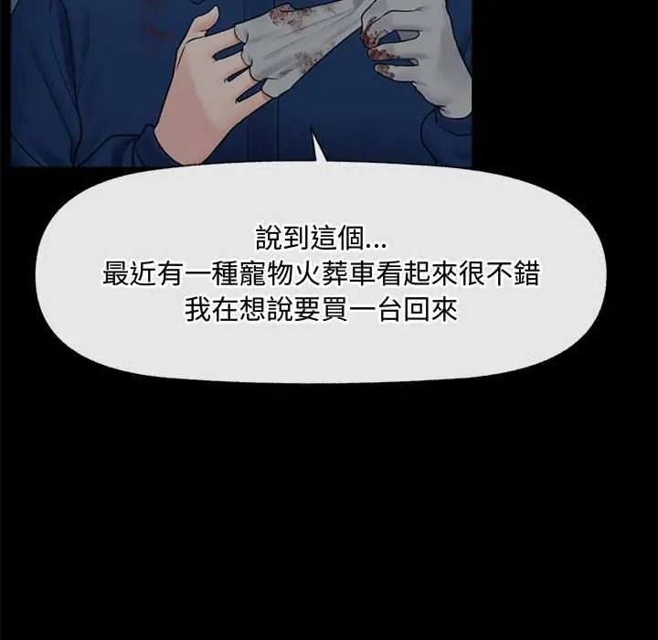 催眠手机第85話