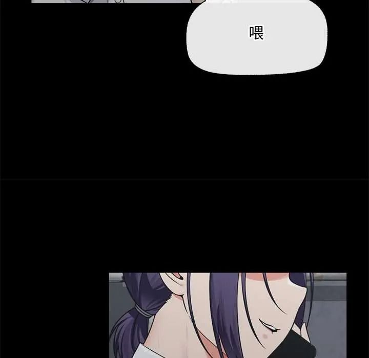 催眠手机第85話